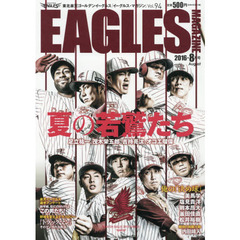 ＥＡＧＬＥＳ　ＭＡＧＡＺＩＮＥ　　９４