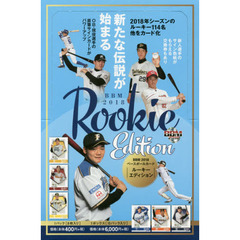 ’１８　ルーキーエディション　ＢＯＸ