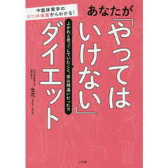 健康法 - 通販｜セブンネットショッピング
