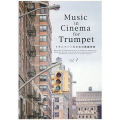 楽譜　トランペットのための映画音楽　１