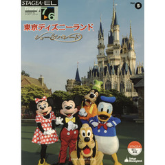 楽譜　東京ディズニーランド～ショー　改２