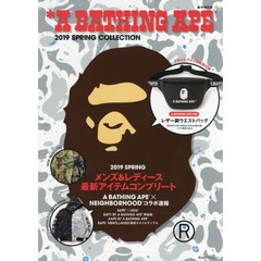 A BATHING APE(R) 2019 SPRING COLLECTION (e-MOOK 宝島社ブランドムック)