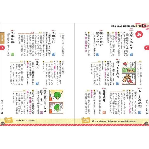 通販｜セブンネットショッピング　に答える！小学国語　改訂版