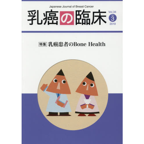 bone healthβ