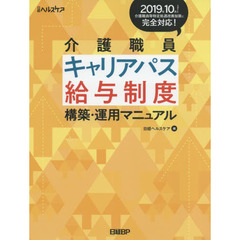 【中古】超図解やさしい「介護サービス計画」入門 :全老施協版ケアプランversion3／全国老人福祉施設協議会 編 ; 筒井孝子 著／全国社会福祉協議会 中古】超図解やさしい「介護サービス計画」入門 :全老施協版ケア