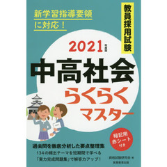 社会問題研究会編 社会問題研究会編の検索結果 - 通販｜セブンネット