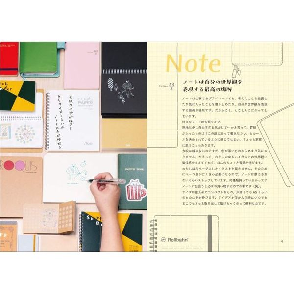 mizutama大好き文房具100 わたしが選ぶかわいい文房具たち 通販