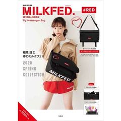 e-mook milkfed 販売 バッグ