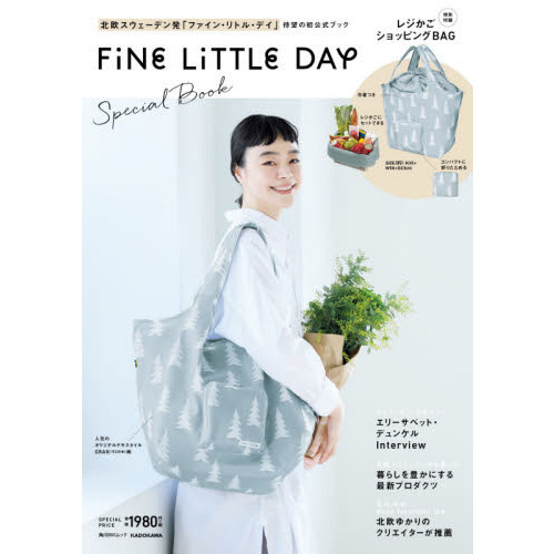 Fine Little Day SPECIAL BOOK 【特別付録】レジかごショッピングBAG