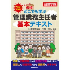 管理業務主任者テキスト 管理業務主任者テキストの検索結果 - 通販