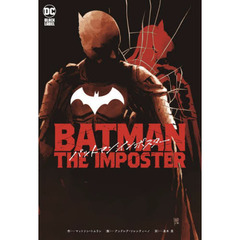 バットマン：インポスター