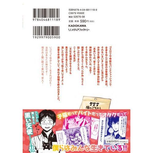 ニーチェ先生~コンビニに、さとり世代の新人が舞い降りた~ コミック 1-4巻セット (MFコミックス ジーンシリーズ) ヨドバシ.com - ニーチェ先生～コンビニに、さとり世代の新人が