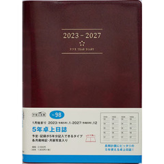 ５年卓上日誌（ワイン）Ａ５判　２０２３年１月始まり　Ｎｏ．９８