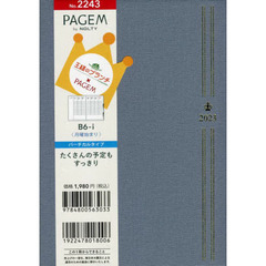王様のブランチ×ペイジェムウィークリー　Ｂ６－ｉ　バーチカル　月曜（ヒヤシンスブルー）（２０２３年１月始まり）　２２４３