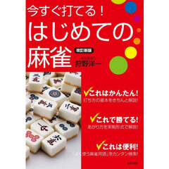 全重賞競走必勝データブック ９９年完全対応/成美堂出版/狩野洋一