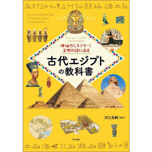 転生者オンム・セティと古代エジプトの謎 : 3000年前の記憶をもった考古学者… Amazon.co.jp: 転生者オンム・セティと古代エジプトの謎: 3000年