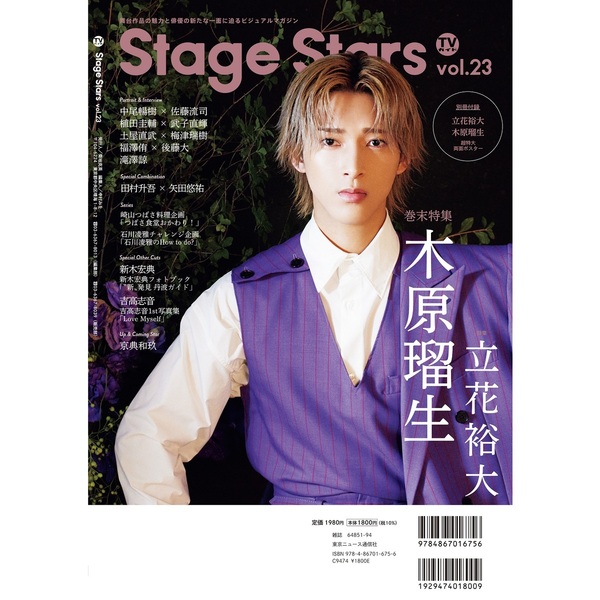 旬新作続々入荷 StageStars 切り抜き | www.barkat.tv