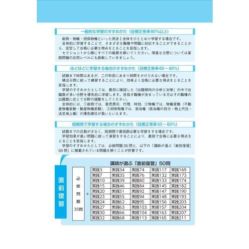 公務員試験本気で合格！過去問解きまくり！ 大卒程度 ２０２４－２５年