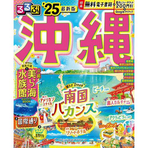 ぐるっとびわ湖巡礼の旅 びわ湖百八霊場公式ガイド 通販｜セブンネット