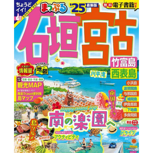 山口・萩・下関 門司港・津和野 '２５ 通販｜セブンネットショッピング