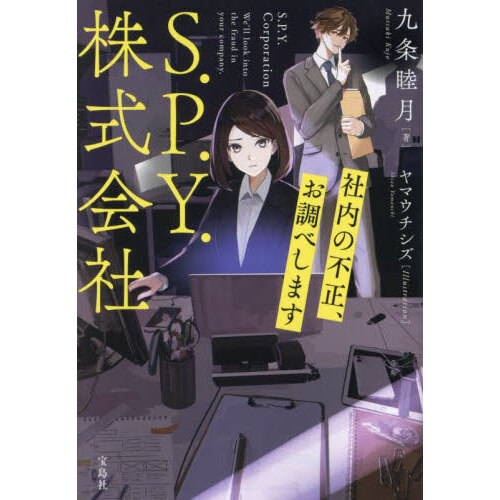 昭和の黒い霧 証言・松本清張が追った未解決事件簿 通販｜セブンネットショッピング