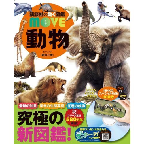 動物シリーズ】 第2集① | すべての商品 | 切手の専門店