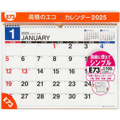 関西ジュニアカレンダー 2025.4→2026.3 通販｜セブンネット