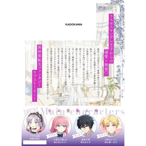 おデブ悪女に転生したら、なぜかラスボス王子様に執着されてい