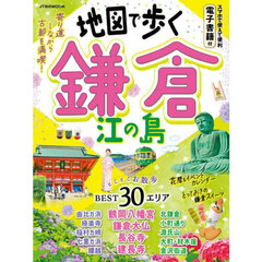 地図で歩く鎌倉江の島　〔２０２４〕