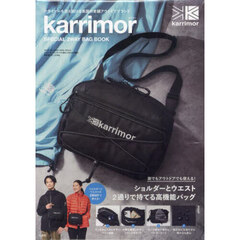 karrimor SPECIAL 2WAY BAG BOOK (宝島社ブランドムック)