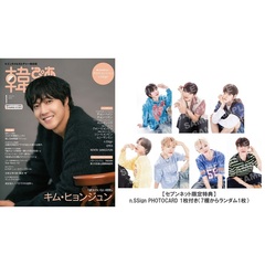 韓流ぴあ - 通販｜セブンネットショッピング