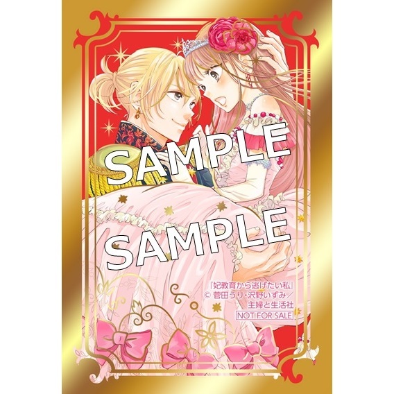 【サイン本】新品未開封「特典イラストカードつき」魔法使いの約束 1 TVアニメ化 サイン本】新品未開封「特典イラストカードつき」魔法使いの約束