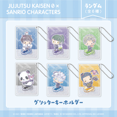 劇場版 呪術廻戦 0×サンリオキャラクターズ　ランダムグリッターキーホルダー BOX（全6種入り）