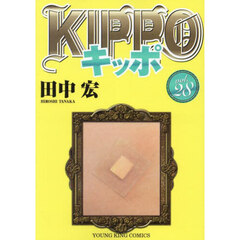 ＫＩＰＰＯ　２８