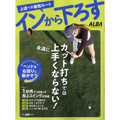 インから下ろす
