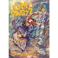 ＧＭウォーロック　ＶＯＬ．１８