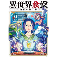 美しい彼 1巻～4巻セット【セブンネット限定有償特典：スライド