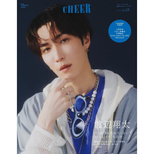 FINEBOYS 2025年8月号【表紙：渡辺翔太】