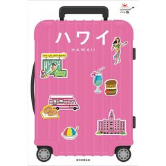 ハワイ　改訂４版