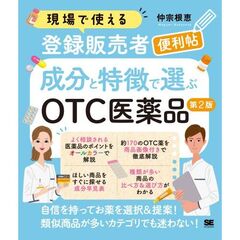 JAPIC医療用医薬品集 普及新版 2025 一般財団法人日本医薬情報センター(JAPIC)