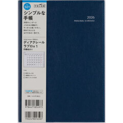 ディアクレール　ラプロ（Ｒ）　１　　月曜始まり　　［ネイビー］　Ａ５判　　マンスリー２０２６年１月始まり　Ｎｏ．５０１