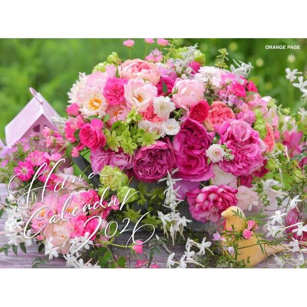 オレンジページ 花カレンダー 2026壁掛 通販｜セブンネット