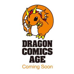 田舎の黒ギャルJKと結婚しました 3（3）