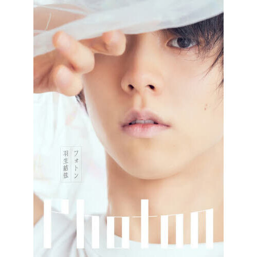 Photon 羽生結弦写真集 通販｜セブンネットショッピング