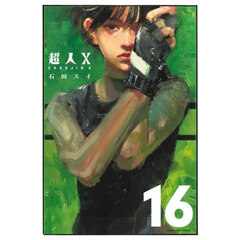 超人X 16