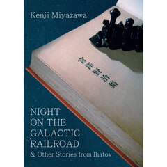 ＮＩＧＨＴ　ＯＮ　ＴＨＥ　ＧＡＬＡＣＴＩ