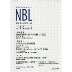 ＮＢＬ　１３１２