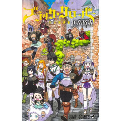 ブラッククローバー公式ガイドブック完全魔導書
