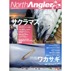 Ｎｏｒｔｈ　Ａｎｇｌｅｒ’ｓ　2025年4月号