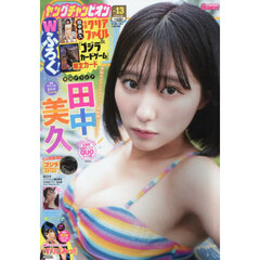 Ｙｏｕｎｇ　ｃｈａｍｐｉｏｎ　2025年6月24日号